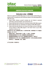 动机信表